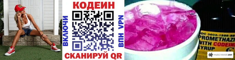 даркнет как зайти Козловка Кодеин напиток Lean (лин)