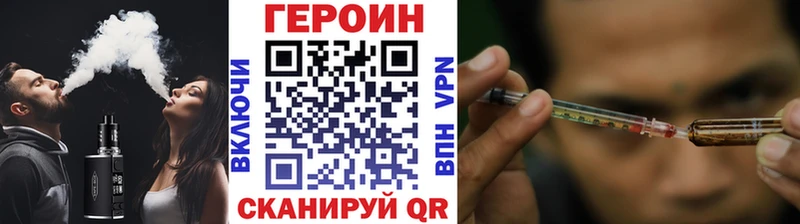 ГЕРОИН хмурый  Козловка 